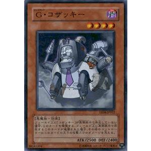 遊戯王カード Ｇ・コザッキー / エキスパート・エディションVol.4（EE4） / シングルカード｜card-museum