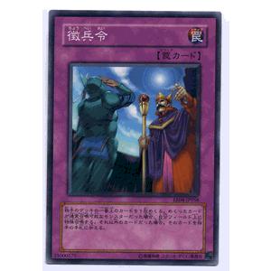 遊戯王オフィシャルカードゲーム デュエルモンスターズ 遊戯王カード