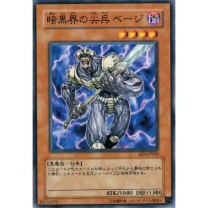 遊戯王カード 暗黒界の尖兵ベージ(ノーマル) ELEMENTAL ENERGY（EEN） | エレメ...