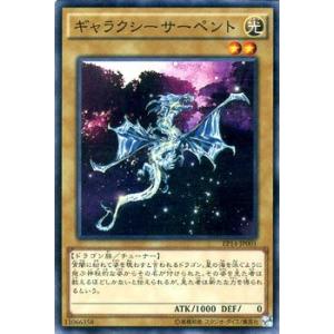 遊戯王 エクストラパック / ギャラクシーサーペント / ナイツ・オブ・オーダー / シングルカード｜card-museum