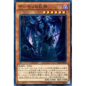 遊戯王 エクストラパック / デーモンの巨神 / ナイツ・オブ・オーダー / シングルカード｜card-museum