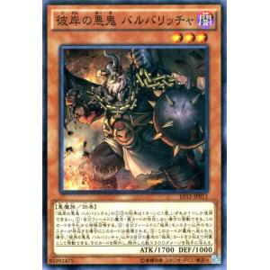 遊戯王オフィシャルカードゲーム デュエルモンスターズ 遊戯王