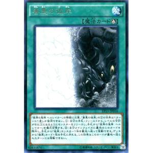 遊戯王 エクストラパック2015 / 善悪の彼岸（レア） / シングルカード｜card-museum