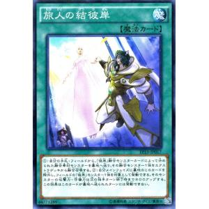 遊戯王オフィシャルカードゲーム デュエルモンスターズ 遊戯王