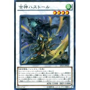 遊戯王 エクストラパック2015 / 古神ハストール（スーパーレア） / シングルカード｜card-museum