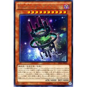 遊戯王 エクストラパック2016 Kozmo-ダークプラネット レア EP16-JP016