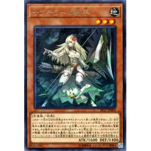 遊戯王カード エクストラパック2017 サブテラーの射手 レア (EP17) Yugioh!｜card-museum