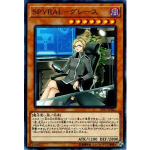 遊戯王カード エクストラパック2017 ＳＰＹＲＡＬ−グレース ノーマル (EP17) Yugioh!｜card-museum