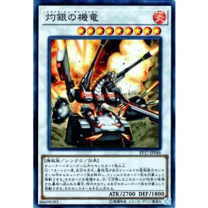 遊戯王 BPRO-JP067 禁じられた聖冠 (日本語版 スーパーレア) バースト