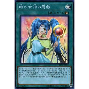 遊戯王カード 時の女神の悪戯 スーパーレア EXTRA PACK 2019 EP19 | ワルキューレ 速攻魔法 スーパー レア｜card-museum