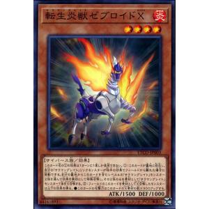 遊戯王オフィシャルカードゲーム デュエルモンスターズ 遊戯王カード