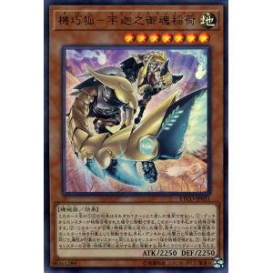遊戯王オフィシャルカードゲーム デュエルモンスターズ 遊戯王カード