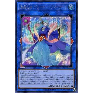 遊戯王カード 海晶乙女グレート・バブルリーフ(シークレットレア) ETERNITY CODE（ETC...