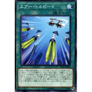 遊戯王カード エアー・トルピード(ノーマル) ETERNITY CODE（ETCO） | エターニテ...