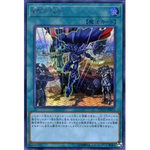 バトルスピリッツ 冥府の骸騎士皇アルティメット・ギ・ガッシャ（Xレア