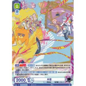 ヴァイスシュヴァルツブラウ Eve 〜ZINGAI/Card Collection〜 片恋(N) E...