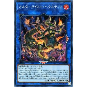 遊戯王カード オルターガイスト・ヘクスティア(スーパーレア) エクストリーム・フォース（EXFO）｜card-museum