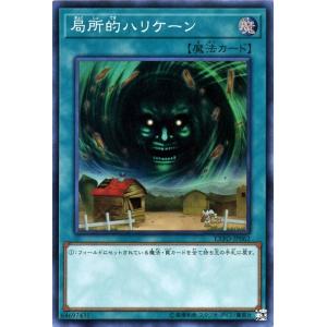 遊戯王カード 局所的ハリケーン(スーパーレア) エクストリーム・フォース（EXFO）