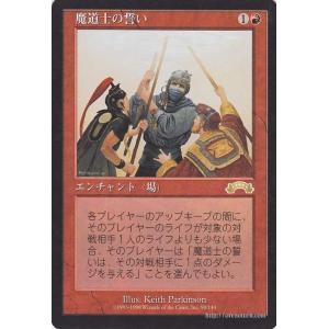 マジック・ザ・ギャザリング MTG ロウクス Rhox (Foil) 日本語版