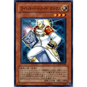遊戯王カード / ライトロード・ドルイド オルクス / エクストラパックVol.2 / シングルカード｜card-museum