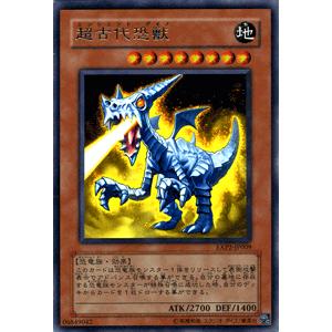遊戯王カード / 超古代恐獣 （レア） / エクストラパックVol.2 / シングルカード｜card-museum