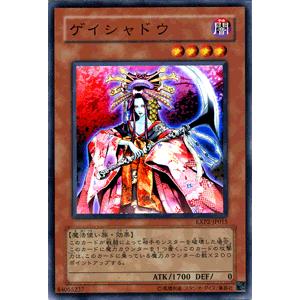 遊戯王カード / ゲイシャドウ / エクストラパックVol.2 / シングルカード｜card-museum