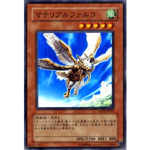 遊戯王カード / マテリアルファルコ / エクストラパックVol.2 / シングルカード｜card-museum