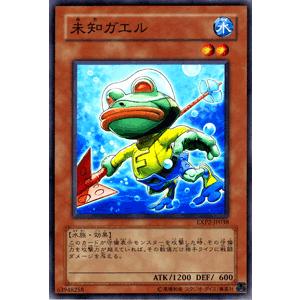 遊戯王カード 未知ガエル / エクストラパックVol.2 / シングルカード【カエル】｜card-museum