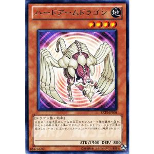 遊戯王カード / ハードアームドラゴン （レア） / エクストラパックVol.3 / シングルカード｜card-museum