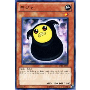 遊戯王カード / モジャ / エクストラパックVol.3 / シングルカード｜card-museum