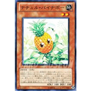 遊戯王カード / ナチュル・パイナポー / エクストラパックVol.4 / シングルカード｜card-museum