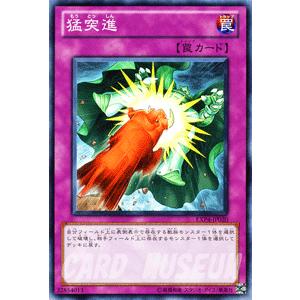 遊戯王カード / 猛突進 / エクストラパックVol.4 / シングルカード｜card-museum