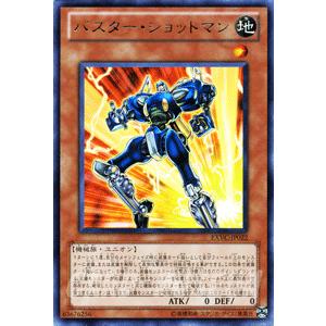 遊戯王カード バスター・ショットマン （レア） / エクストリーム・ビクトリー(EXVC) / シングルカード｜card-museum