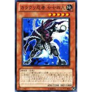 遊戯王カード カラクリ忍者 七七四九 / エクストリーム・ビクトリー(EXVC) / シングルカード｜card-museum