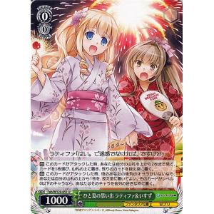 ヴァイスシュヴァルツ 富士見ファンタジア文庫 Vol.2 断ち切れ ヴァイスシュヴァルツ 富士見ファンタジア文庫 Vol.2 断ち切れ