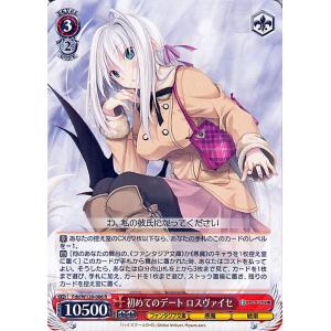 ヴァイスシュヴァルツ 富士見ファンタジア 主従を越えた愛 リアス ヴァイスシュヴァルツ 富士見ファンタジア文庫 Vol.2 主従を越えた愛