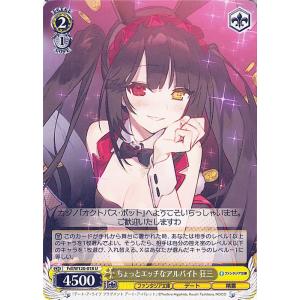 ヴァイスシュヴァルツ 富士見ファンタジア文庫 Vol.2 ちょっとエッチなアルバイト 狂三(U) F...