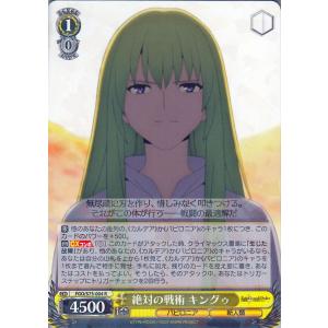 ヴァイスシュヴァルツ Fate/Grand Order -絶対魔獣戦線バビロニア