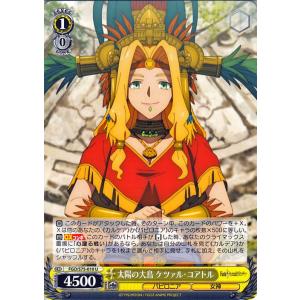 ヴァイスシュヴァイス　Fate/Grand Oder 絶対魔獣戦線バビロニア Amazon.co.jp: ヴァイスシュヴァルツ Fate/Grand Order -絶対魔