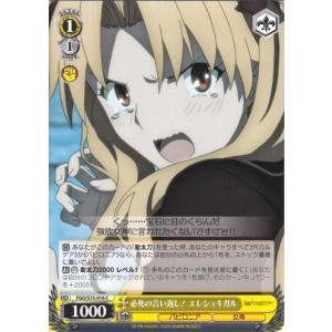 ヴァイスシュヴァイス　Fate/Grand Oder 絶対魔獣戦線バビロニア Amazon.co.jp: ヴァイスシュヴァルツ Fate/Grand Order -絶対魔