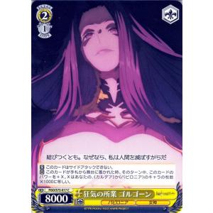 ヴァイスシュヴァルツ Fate/Grand Order -絶対魔獣戦線