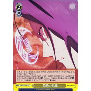 ヴァイスシュヴァルツ Fate/Grand Order -絶対魔獣戦線バビロニア