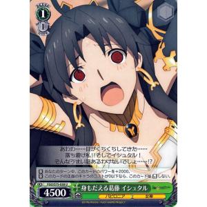 ヴァイスシュヴァルツ Fate/Grand Order 絶対魔獣戦線バビロニア Amazon.co.jp: ヴァイスシュヴァルツ Fate/Grand Order -絶対魔