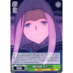 ヴァイスシュヴァルツ Fate/Grand Or...の商品画像