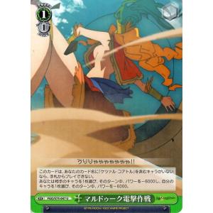 ヴァイスシュヴァルツ Fate/Grand Order -絶対魔獣戦線バビロニア