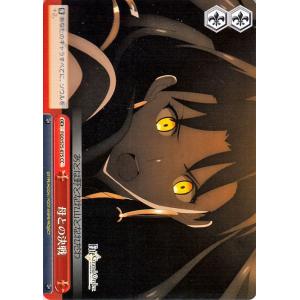 ヴァイスシュヴァルツ Fate/Grand Or...の商品画像