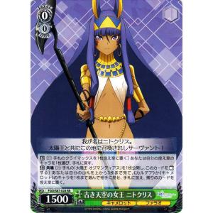 ヴァイスシュヴァルツ Fate/Grand Order -絶対魔獣戦線バビロニア