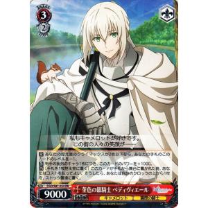 ヴァイスシュヴァルツ 劇場版 Fate/Grand Order -神聖円卓領域