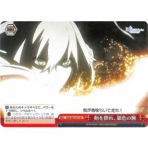 ヴァイスシュヴァルツ 劇場版 Fate/Grand Order -神聖円卓領域
