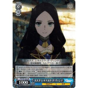 ヴァイスシュヴァルツ 劇場版 Fate/Grand Order -神聖円卓領域キャメロット- 大天才...